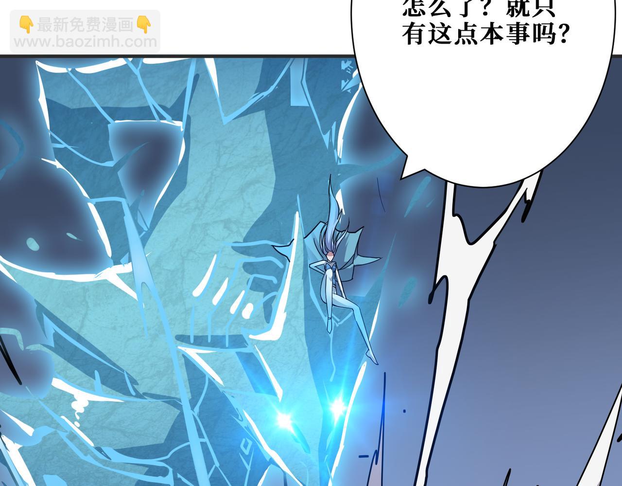 🍱噬神纪 第272话 你占我便宜？ 第33页