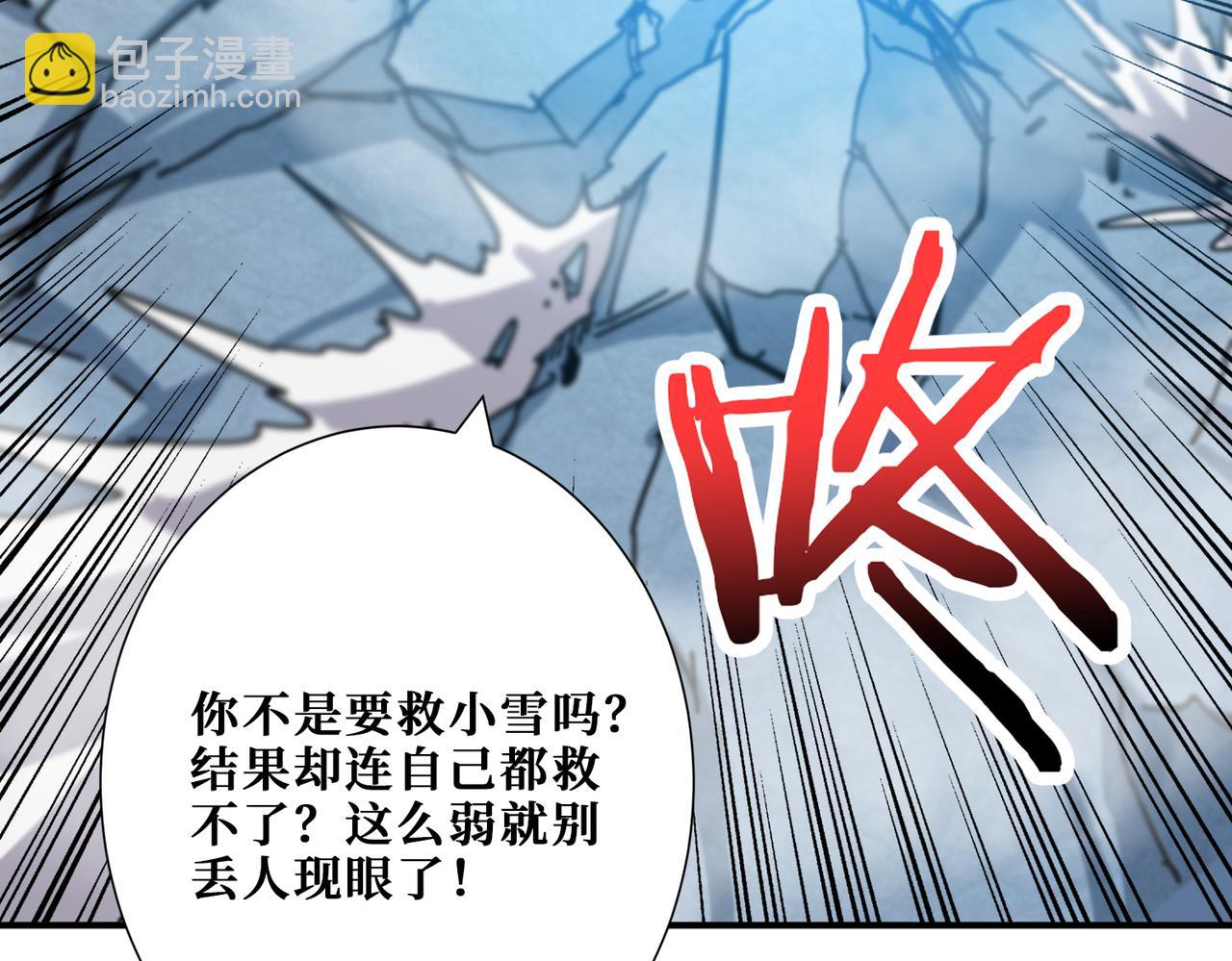 🍱噬神纪 第272话 你占我便宜？ 第37页