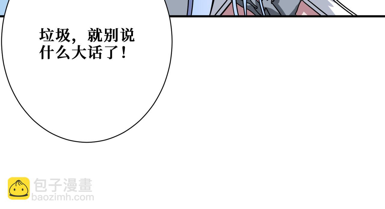 🍱噬神纪 第272话 你占我便宜？ 第40页