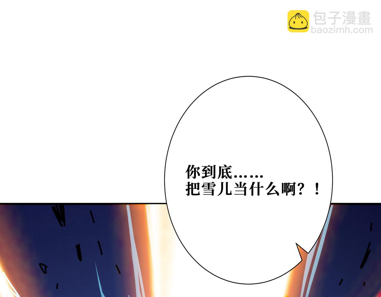 🍱噬神纪 第272话 你占我便宜？ 第41页