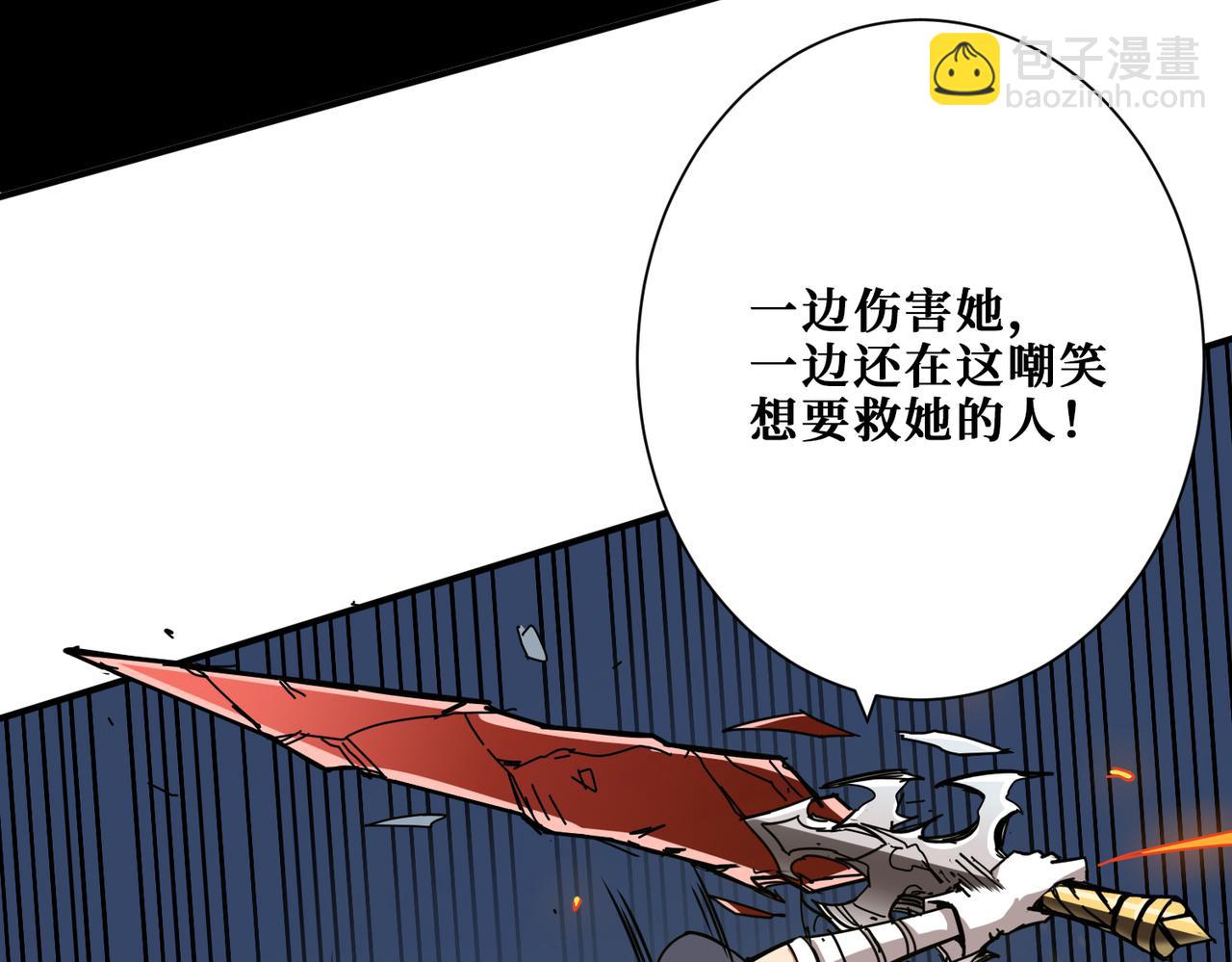 🍱噬神纪 第272话 你占我便宜？ 第48页