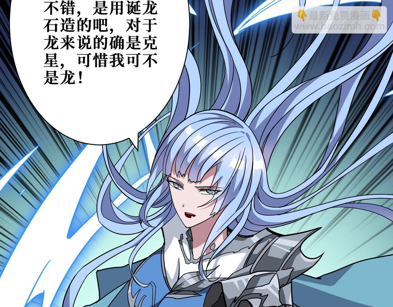 🍱噬神纪 第272话 你占我便宜？ 第5页