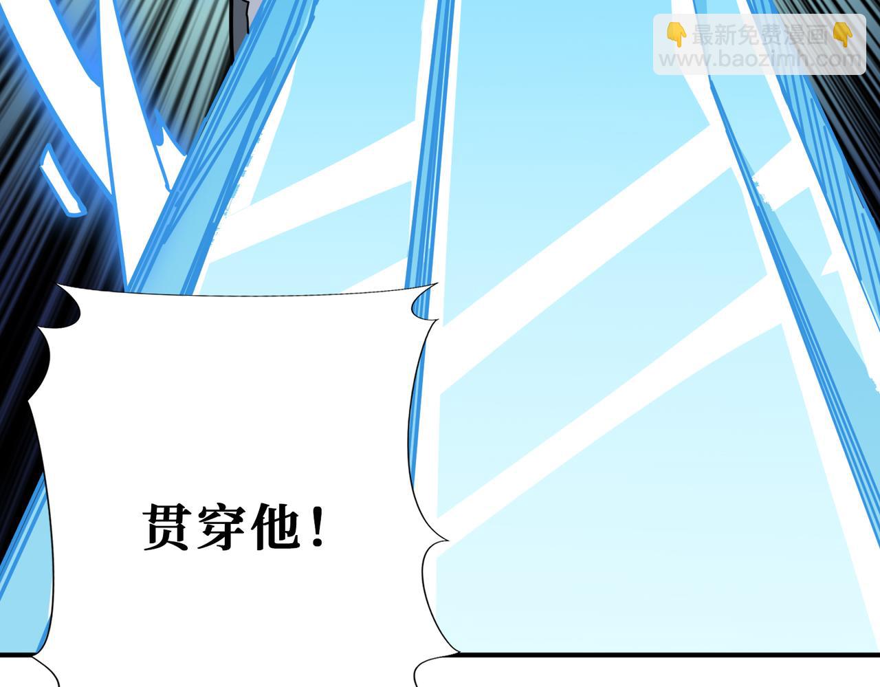 🍱噬神纪 第272话 你占我便宜？ 第7页