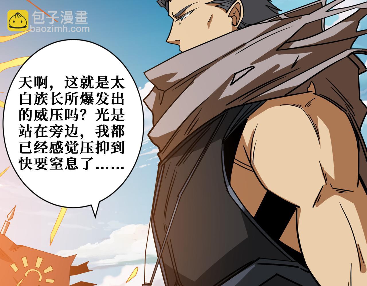🍱噬神纪 第274话 耀斑 第10页