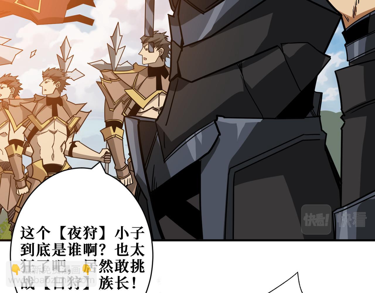 🍱噬神纪 第274话 耀斑 第11页