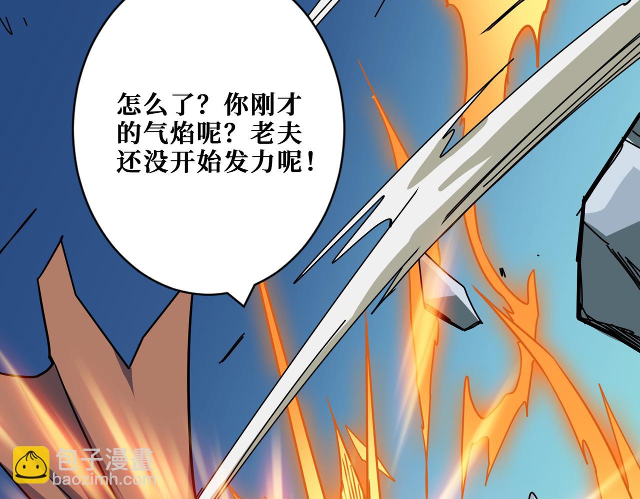 🍱噬神纪 第274话 耀斑 第18页