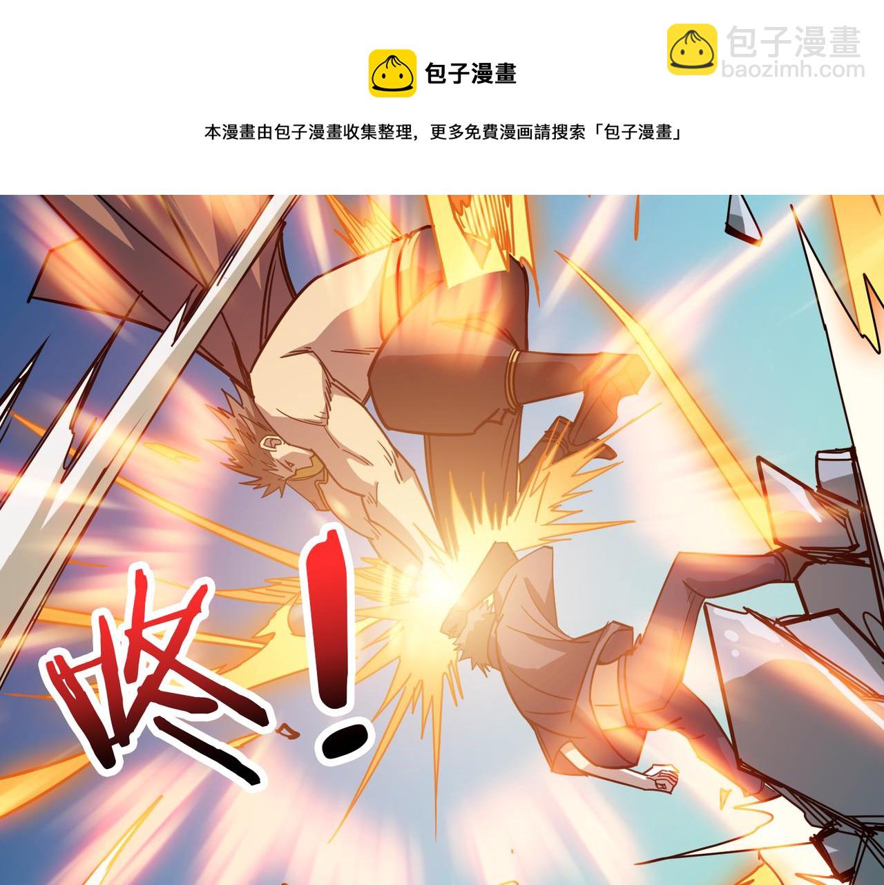 🍱噬神纪 第274话 耀斑 第19页