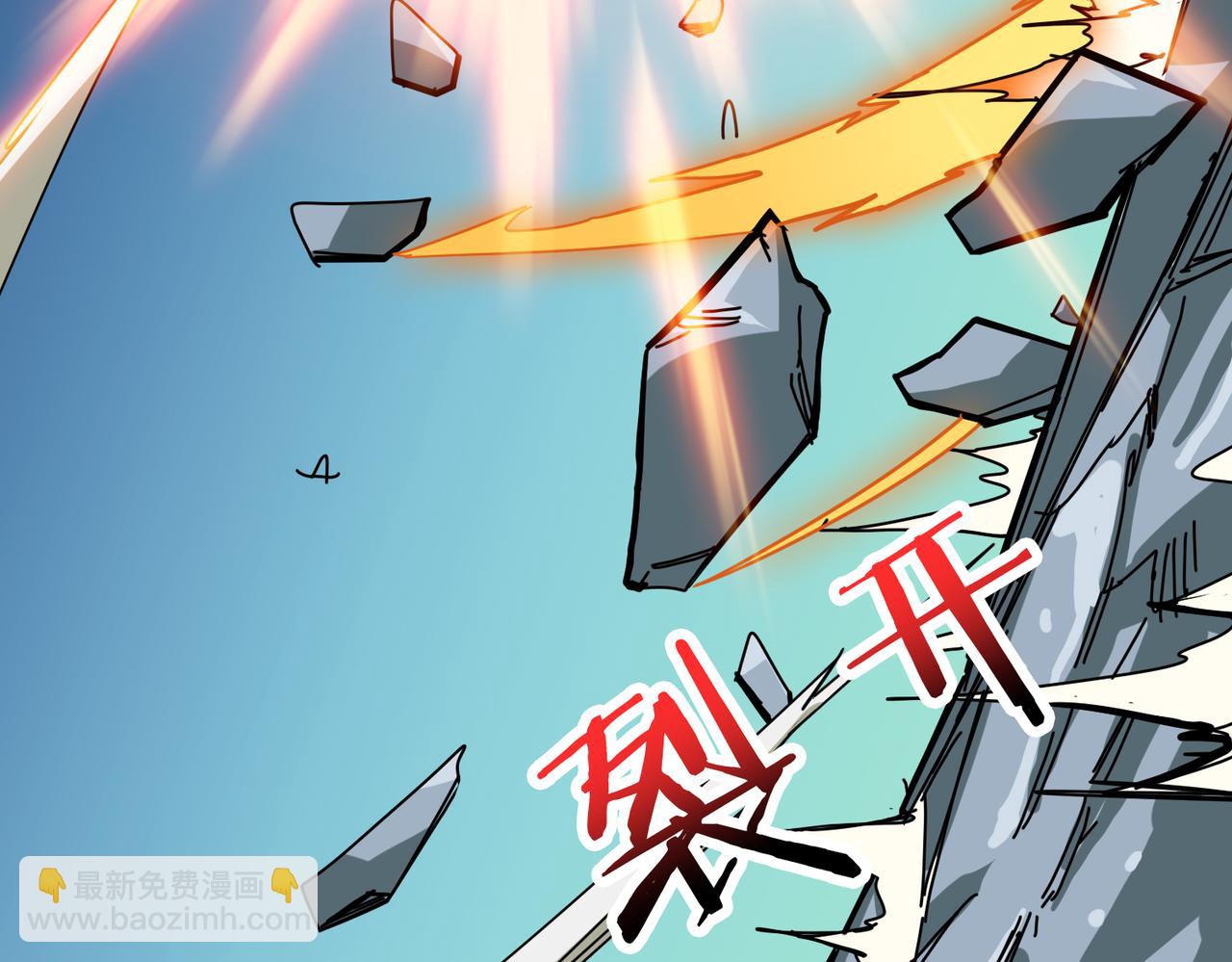 🍱噬神纪 第274话 耀斑 第20页