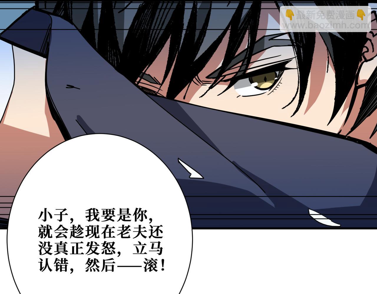 🍱噬神纪 第274话 耀斑 第22页