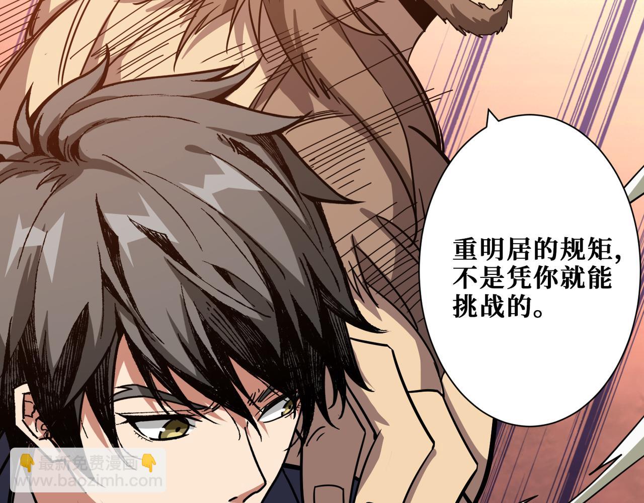 🍱噬神纪 第274话 耀斑 第25页