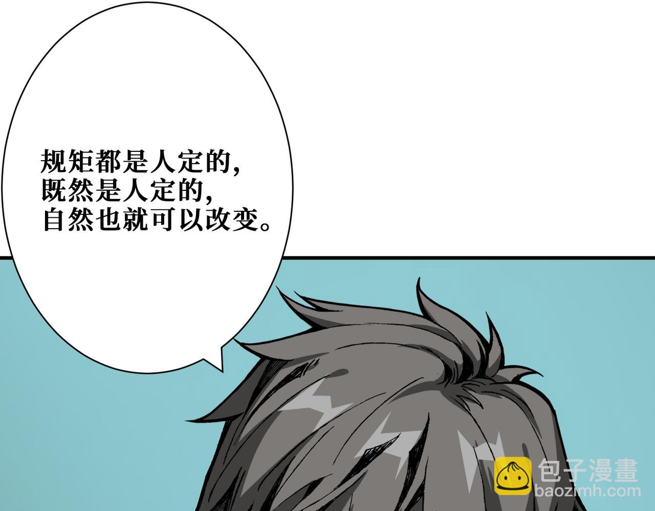 🍱噬神纪 第274话 耀斑 第27页