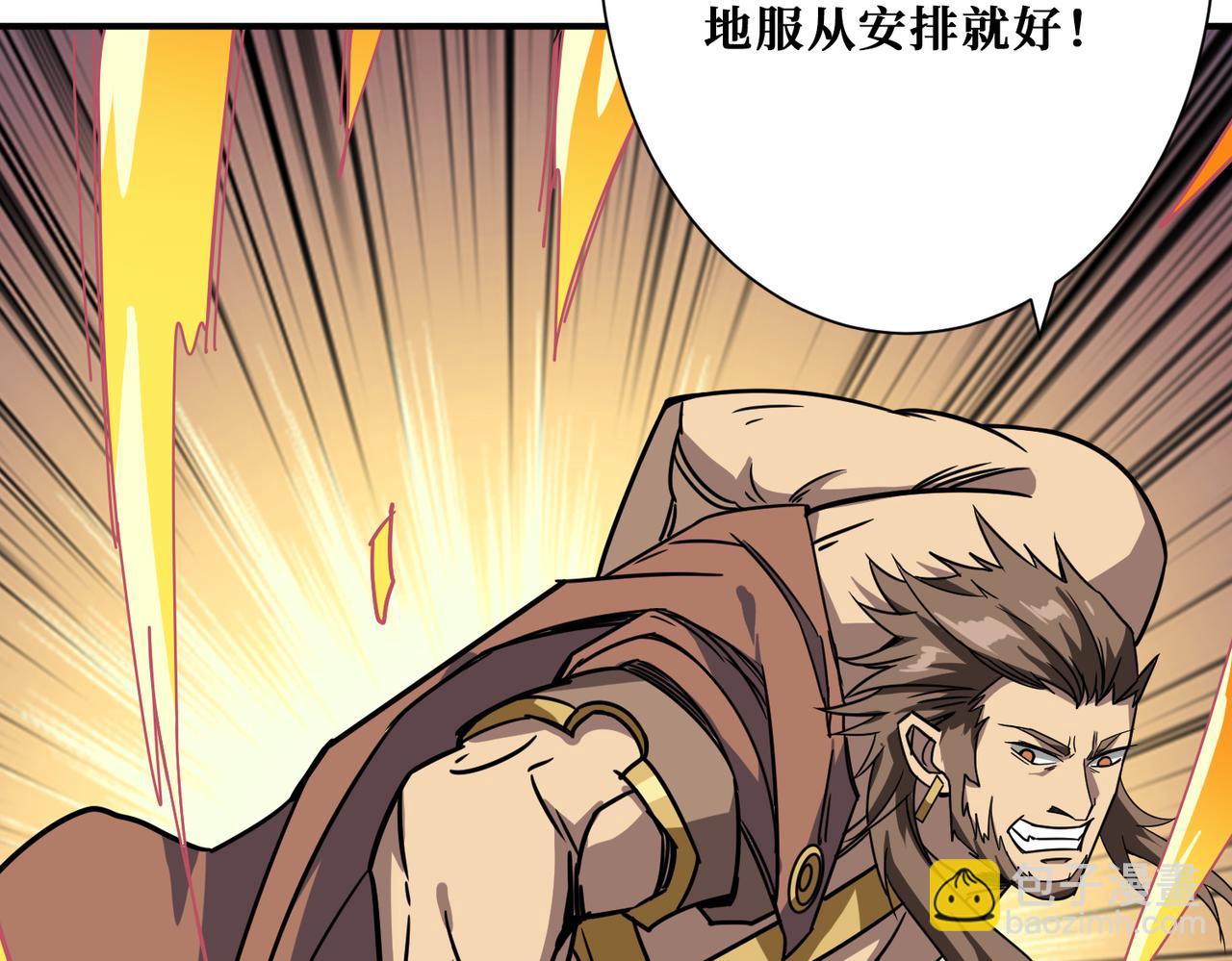 🍱噬神纪 第274话 耀斑 第31页