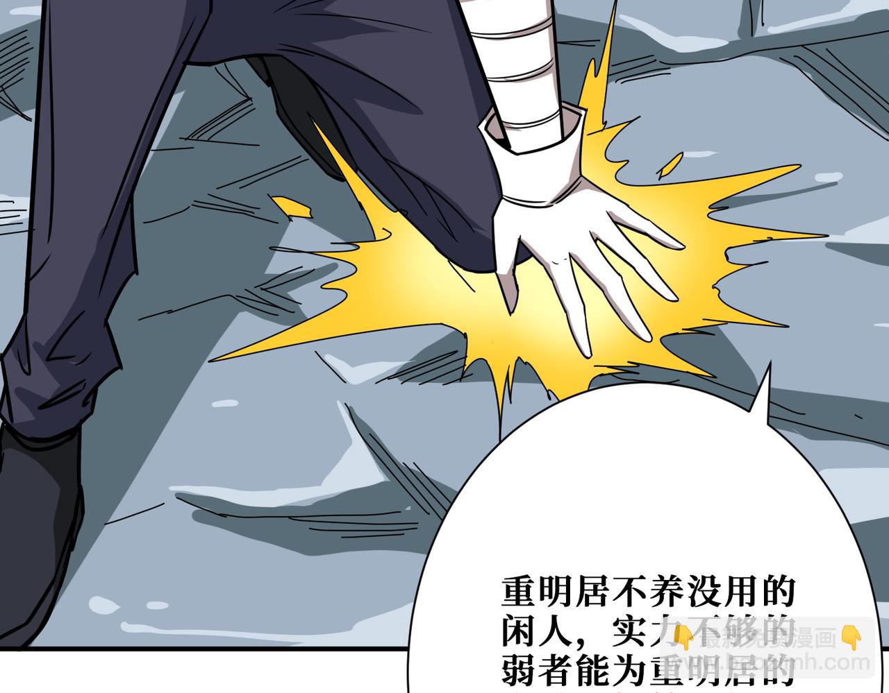 🍱噬神纪 第274话 耀斑 第33页