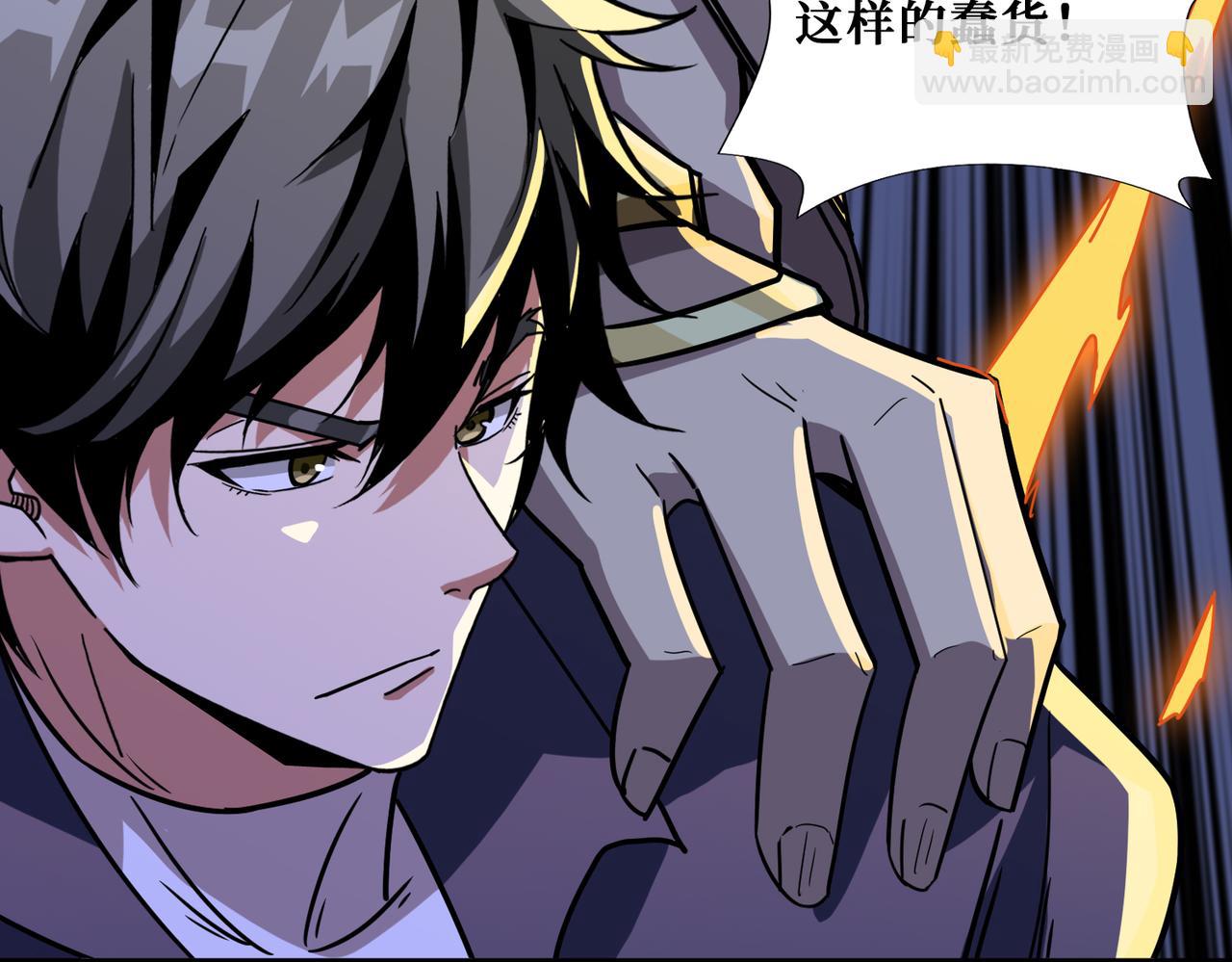 🍱噬神纪 第274话 耀斑 第40页