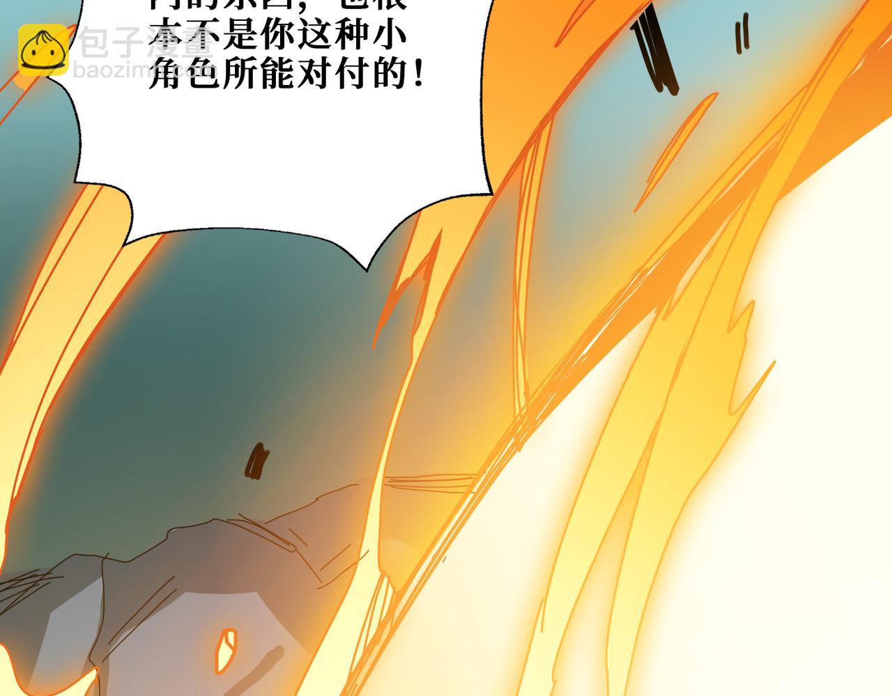 🍱噬神纪 第274话 耀斑 第43页