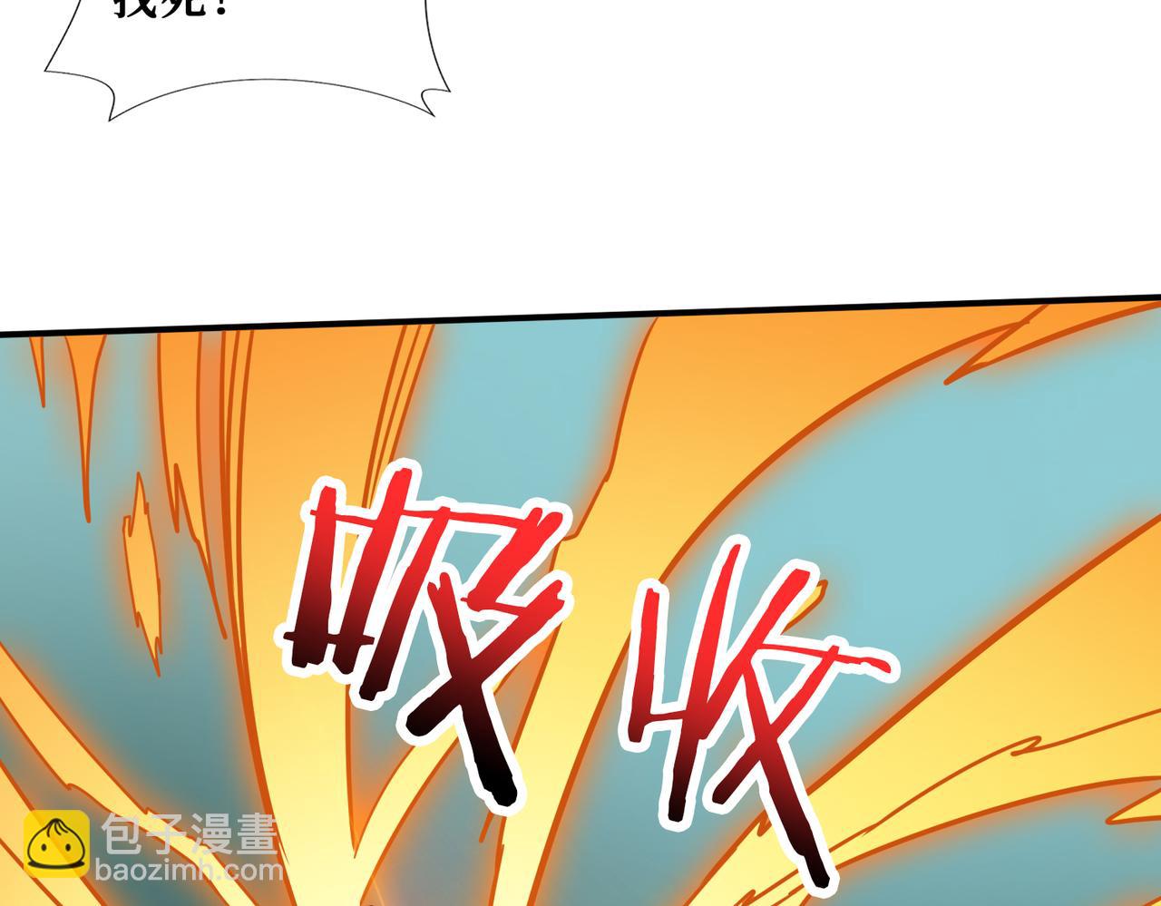 🍱噬神纪 第274话 耀斑 第49页