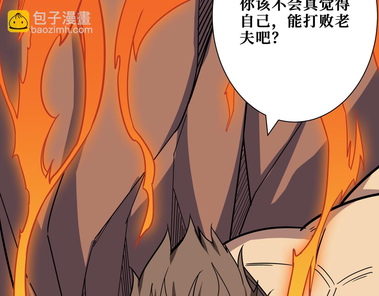 🍱噬神纪 第274话 耀斑 第6页