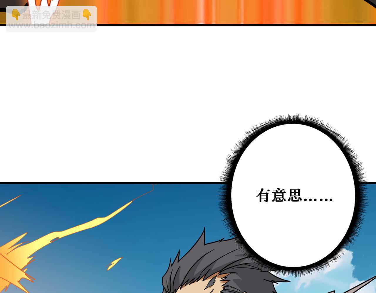 🍱噬神纪 第274话 耀斑 第9页