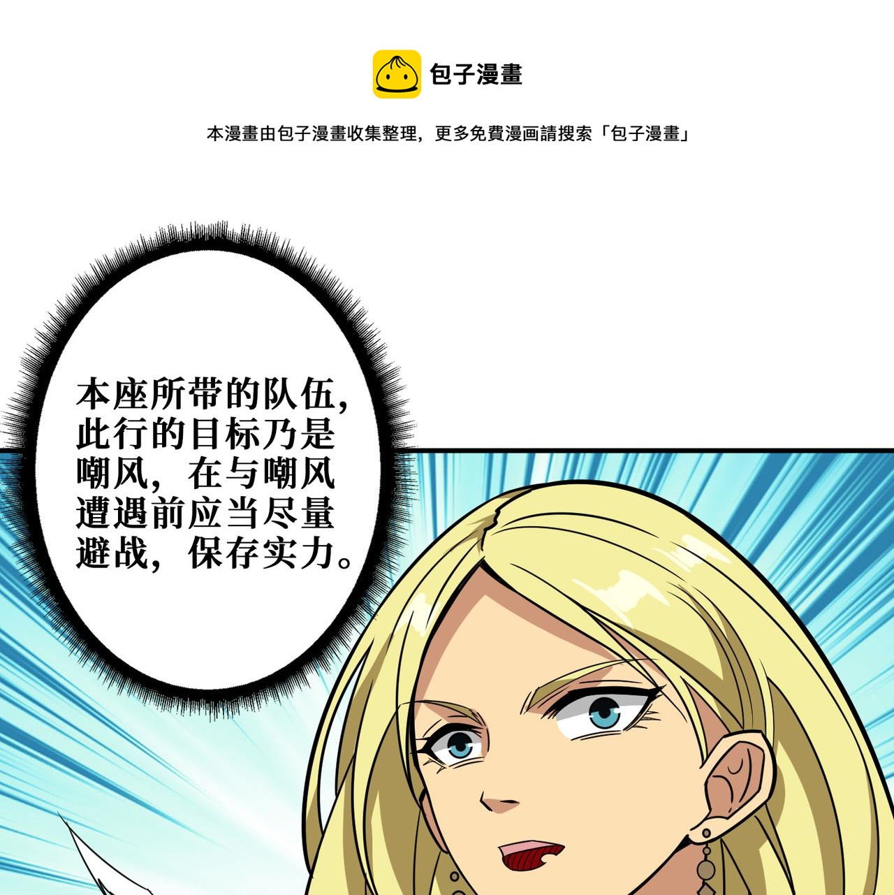 🍱噬神纪 第276话 冲破封印的凶兽 第1页