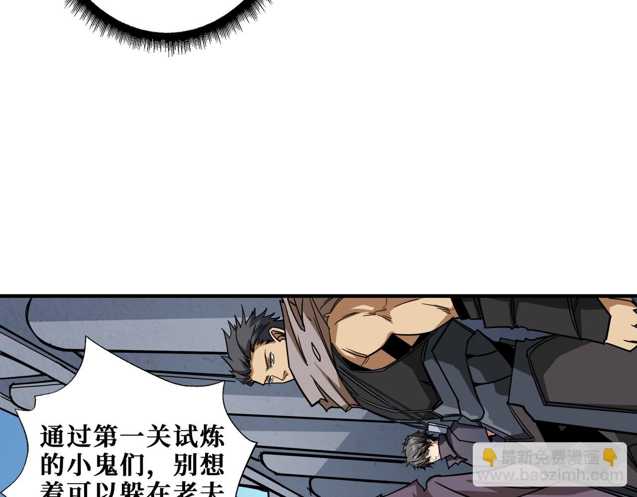 🍱噬神纪 第276话 冲破封印的凶兽 第10页