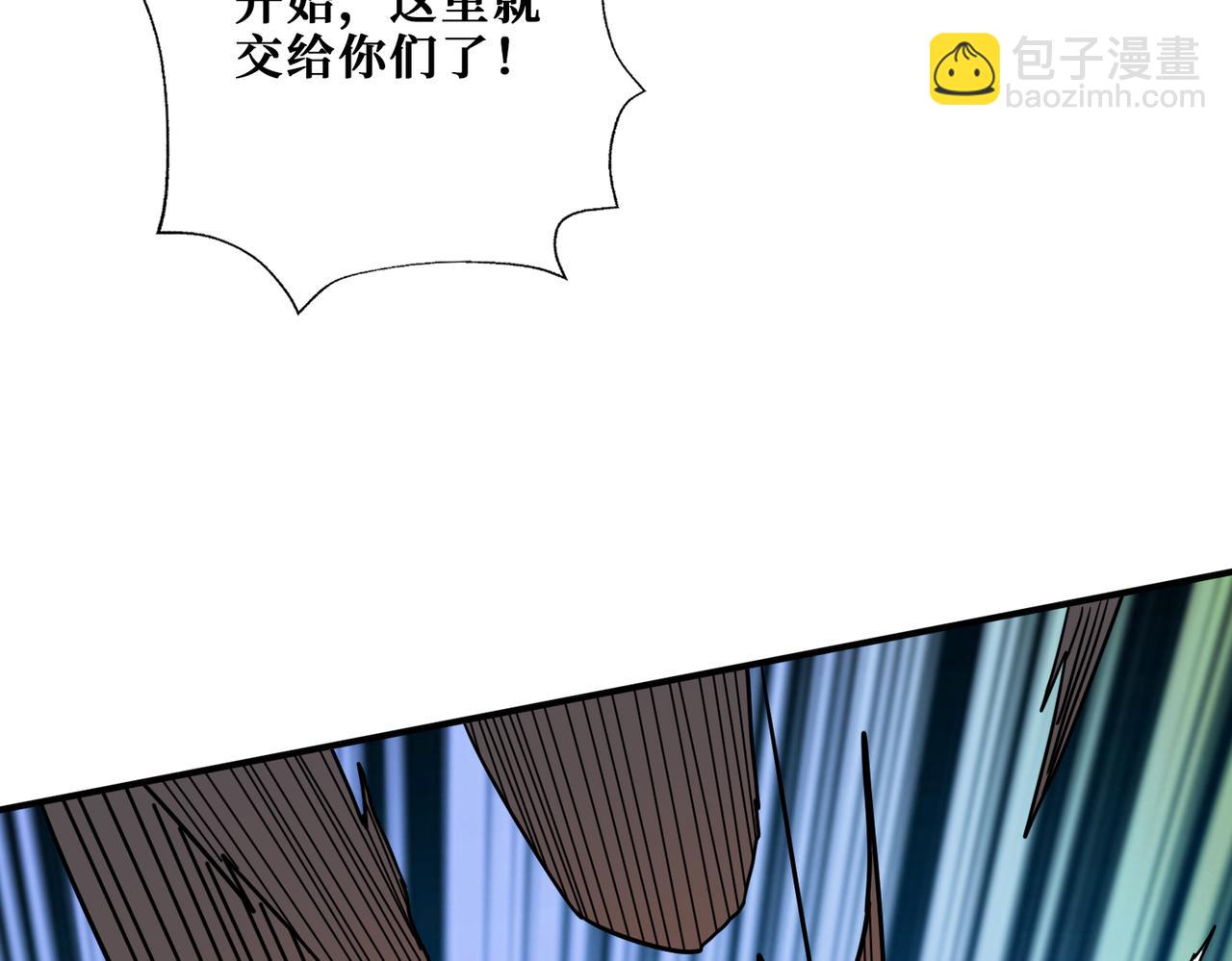 🍱噬神纪 第276话 冲破封印的凶兽 第13页