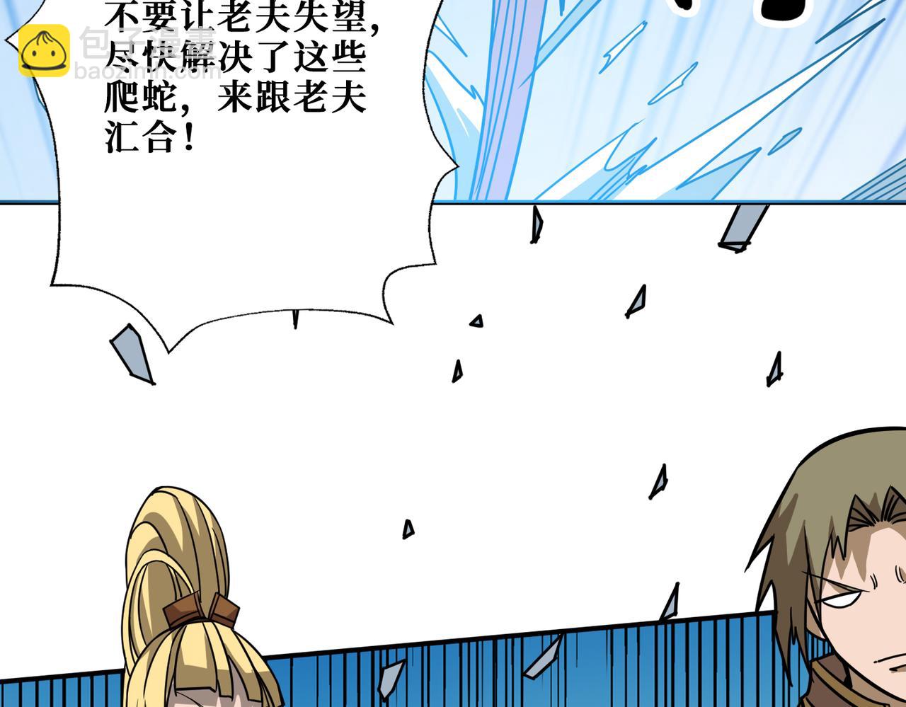 🍱噬神纪 第276话 冲破封印的凶兽 第15页