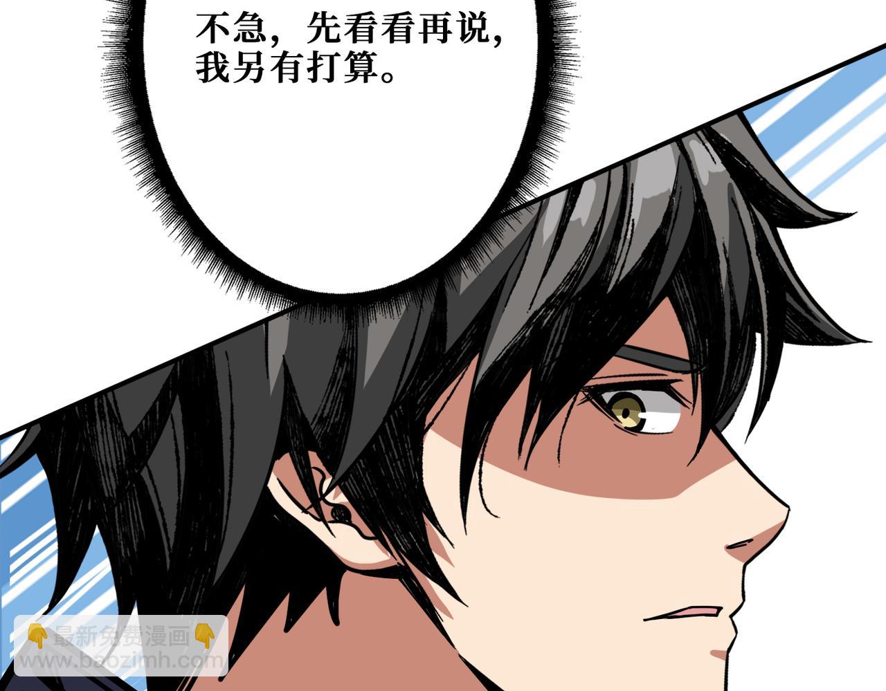 🍱噬神纪 第276话 冲破封印的凶兽 第20页