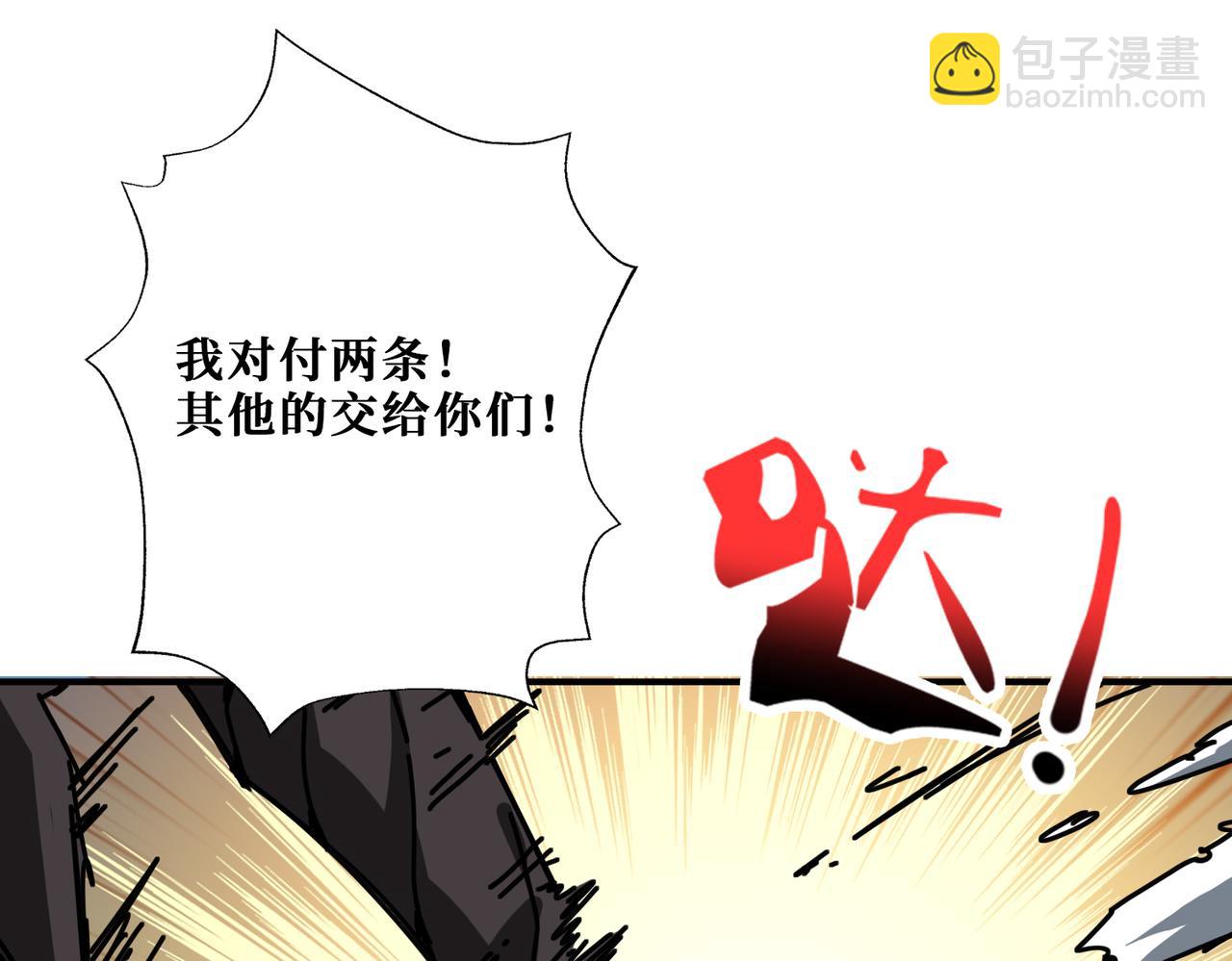 🍱噬神纪 第276话 冲破封印的凶兽 第22页