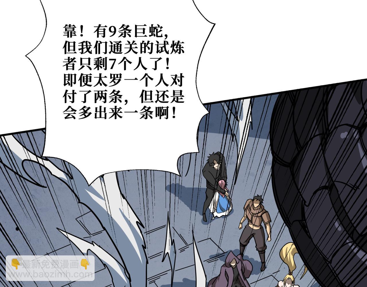🍱噬神纪 第276话 冲破封印的凶兽 第24页