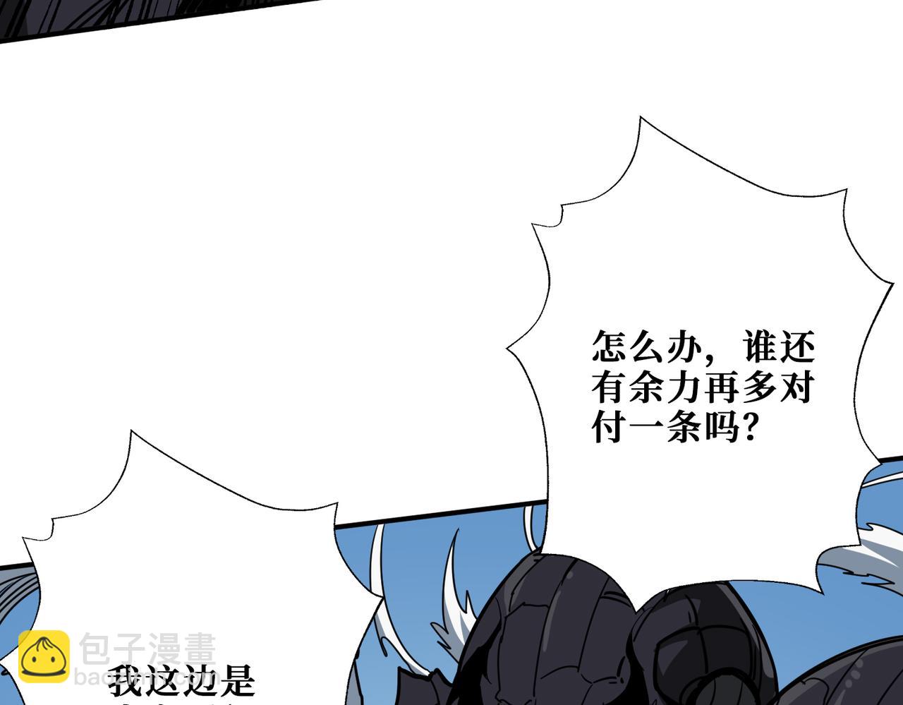 🍱噬神纪 第276话 冲破封印的凶兽 第27页