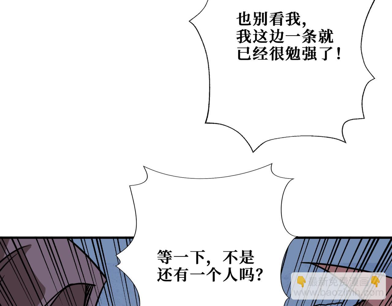 🍱噬神纪 第276话 冲破封印的凶兽 第30页