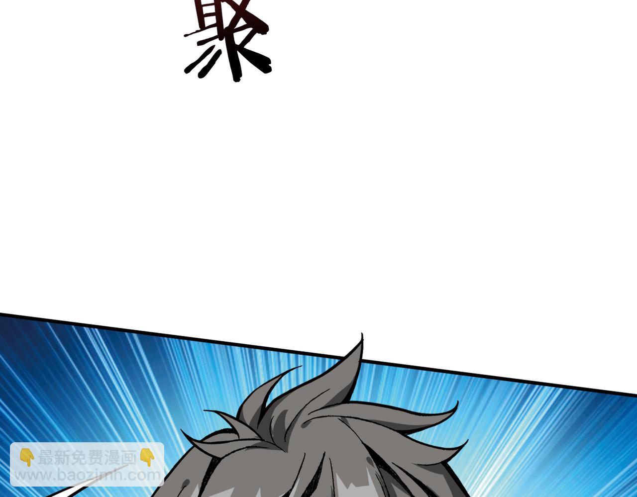 🍱噬神纪 第276话 冲破封印的凶兽 第33页