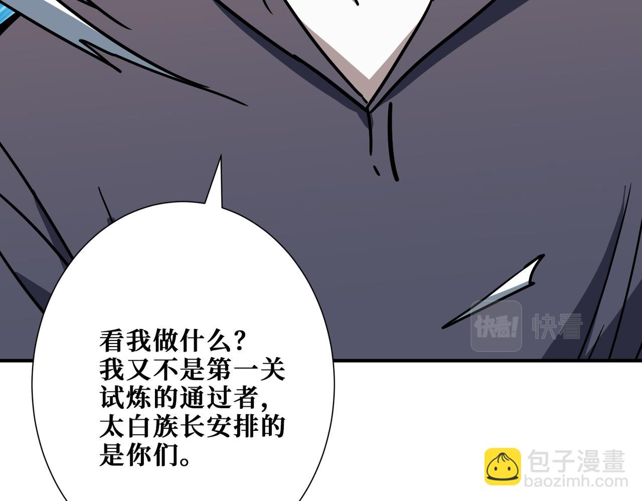 🍱噬神纪 第276话 冲破封印的凶兽 第35页