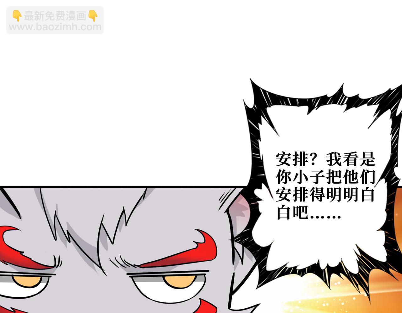 🍱噬神纪 第276话 冲破封印的凶兽 第37页