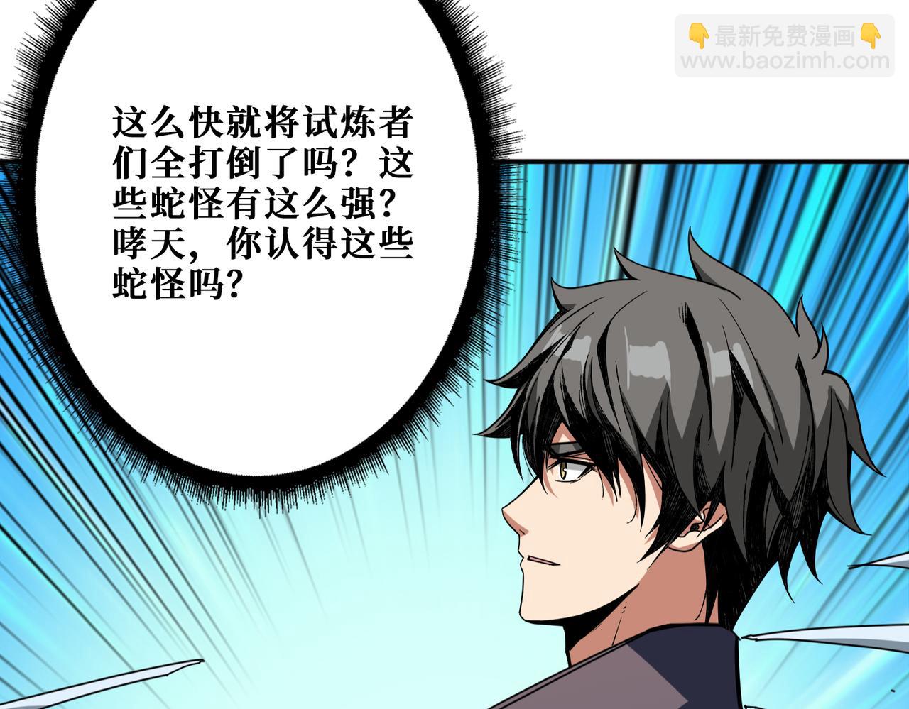 🍱噬神纪 第276话 冲破封印的凶兽 第45页