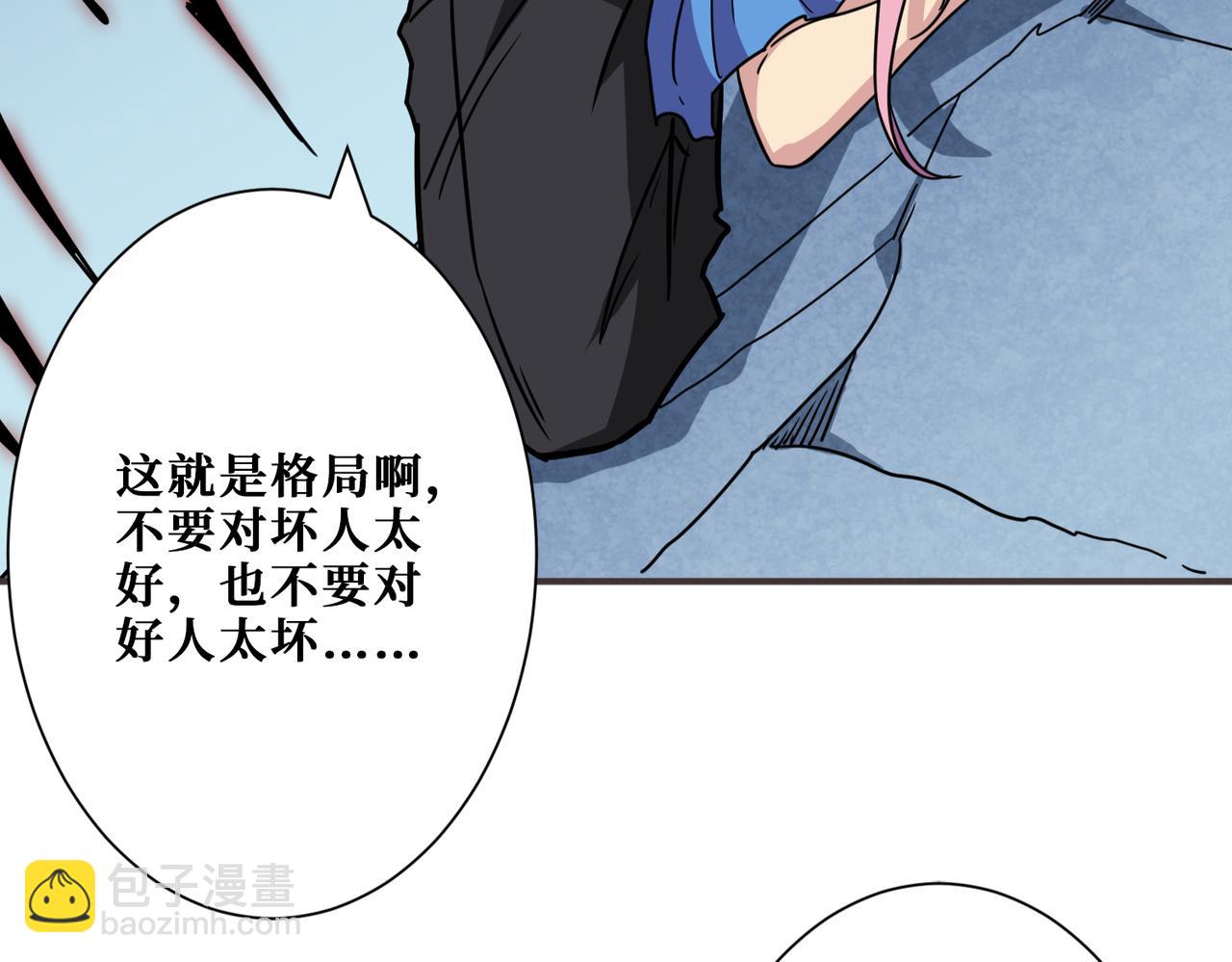🍱噬神纪 第276话 冲破封印的凶兽 第50页