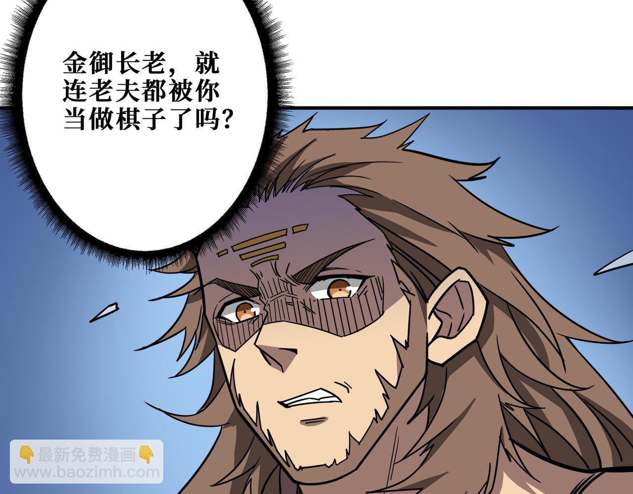 🍱噬神纪 第276话 冲破封印的凶兽 第8页