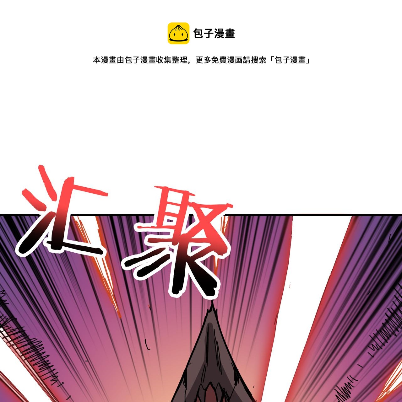 🍱噬神纪 第280话 镜中窥物 第1页