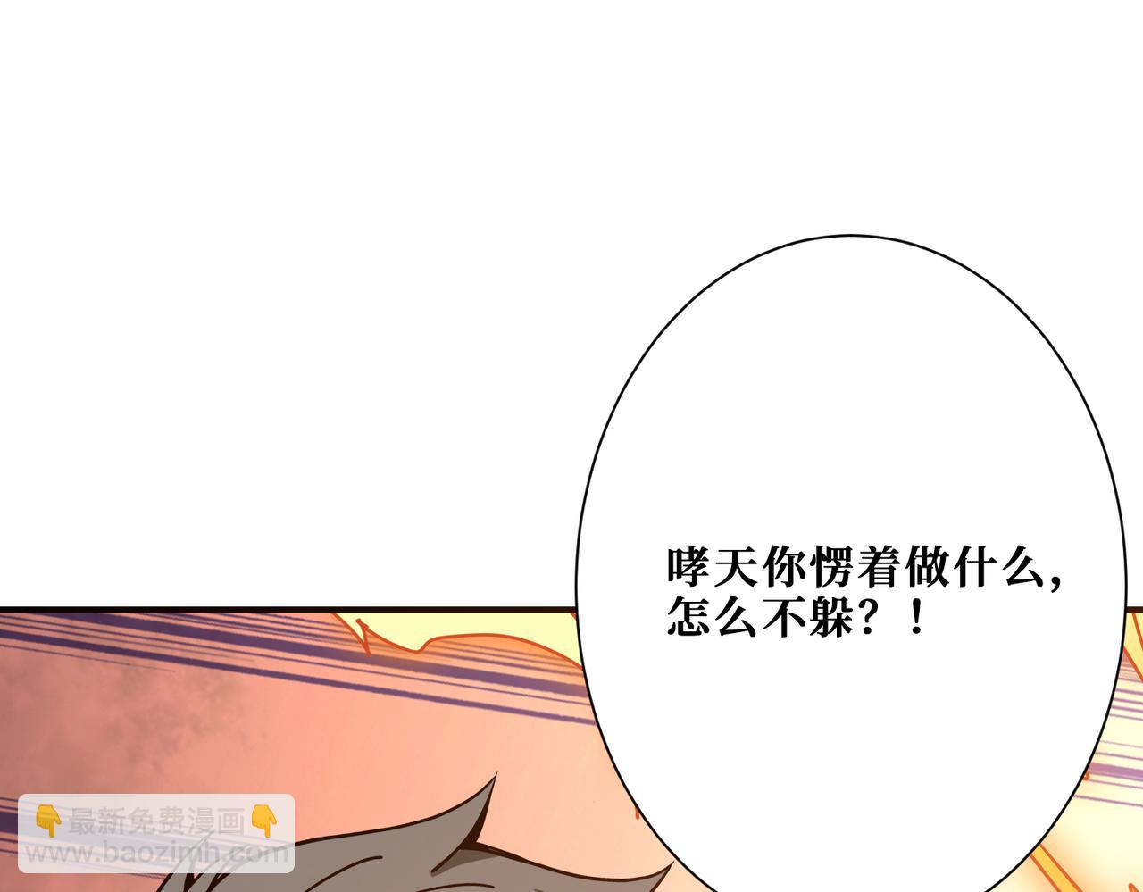 🍱噬神纪 第280话 镜中窥物 第10页