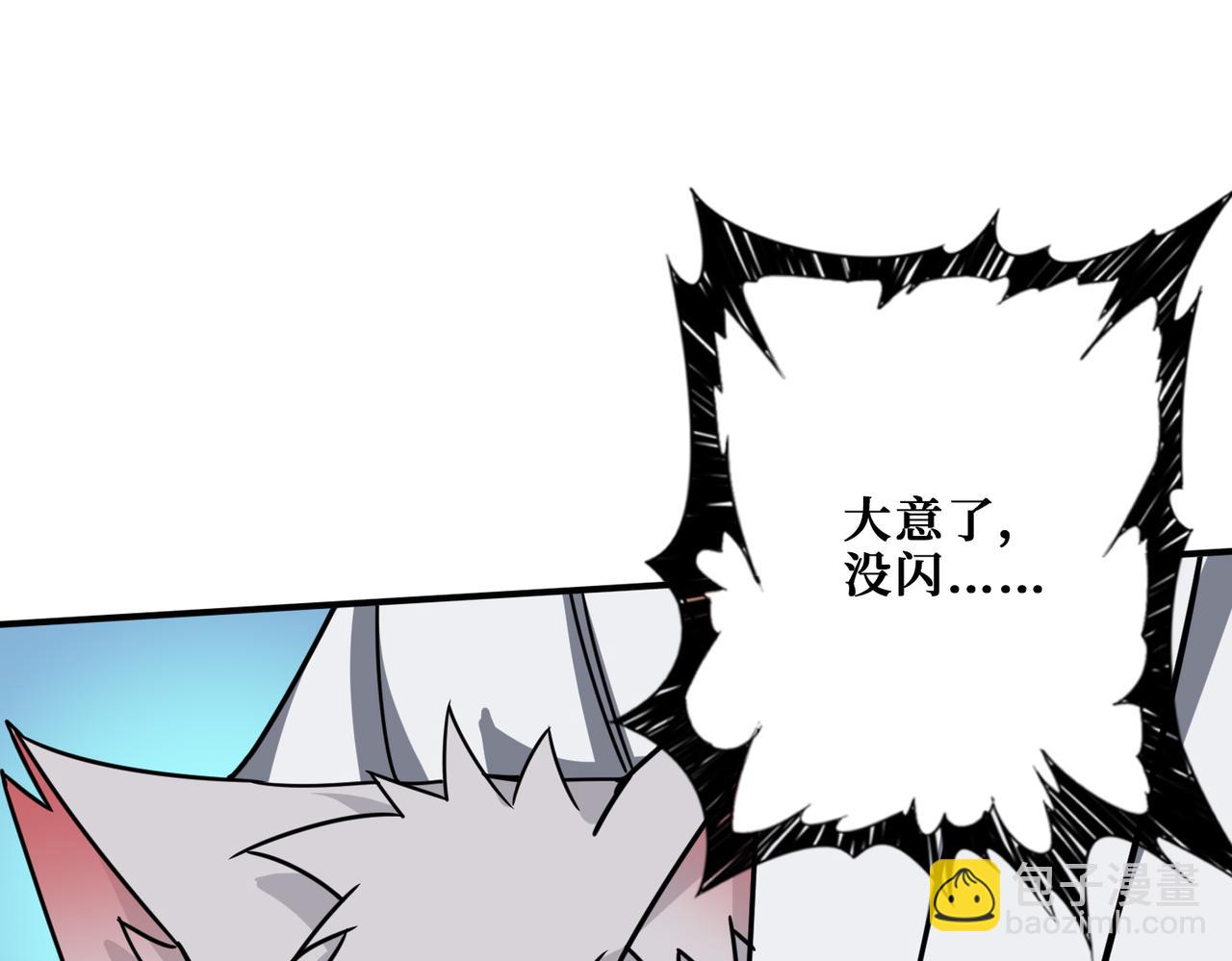 🍱噬神纪 第280话 镜中窥物 第13页