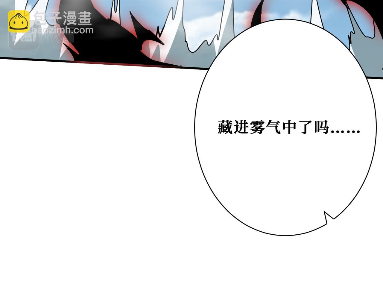🍱噬神纪 第280话 镜中窥物 第18页
