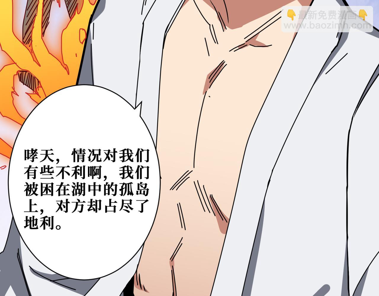 🍱噬神纪 第280话 镜中窥物 第20页