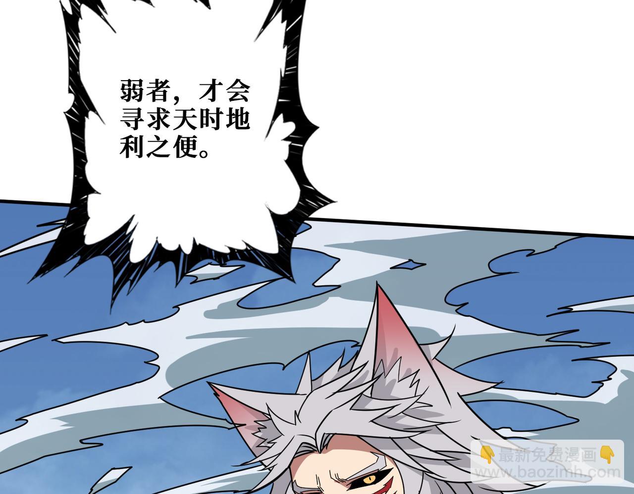 🍱噬神纪 第280话 镜中窥物 第22页