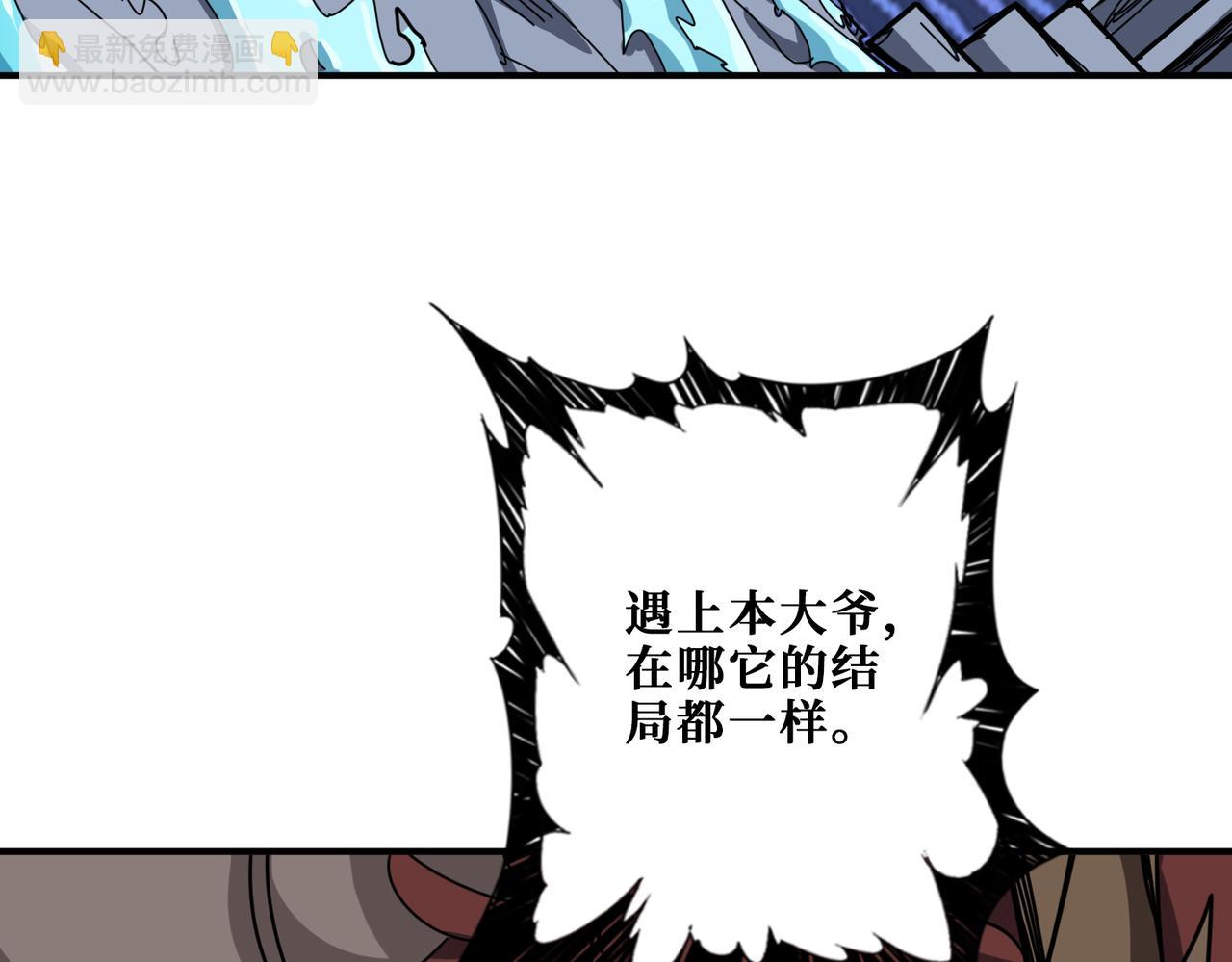 🍱噬神纪 第280话 镜中窥物 第29页