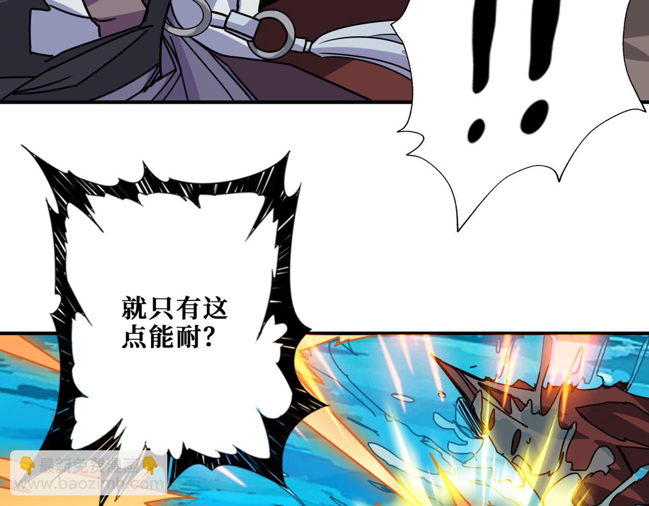 🍱噬神纪 第280话 镜中窥物 第32页