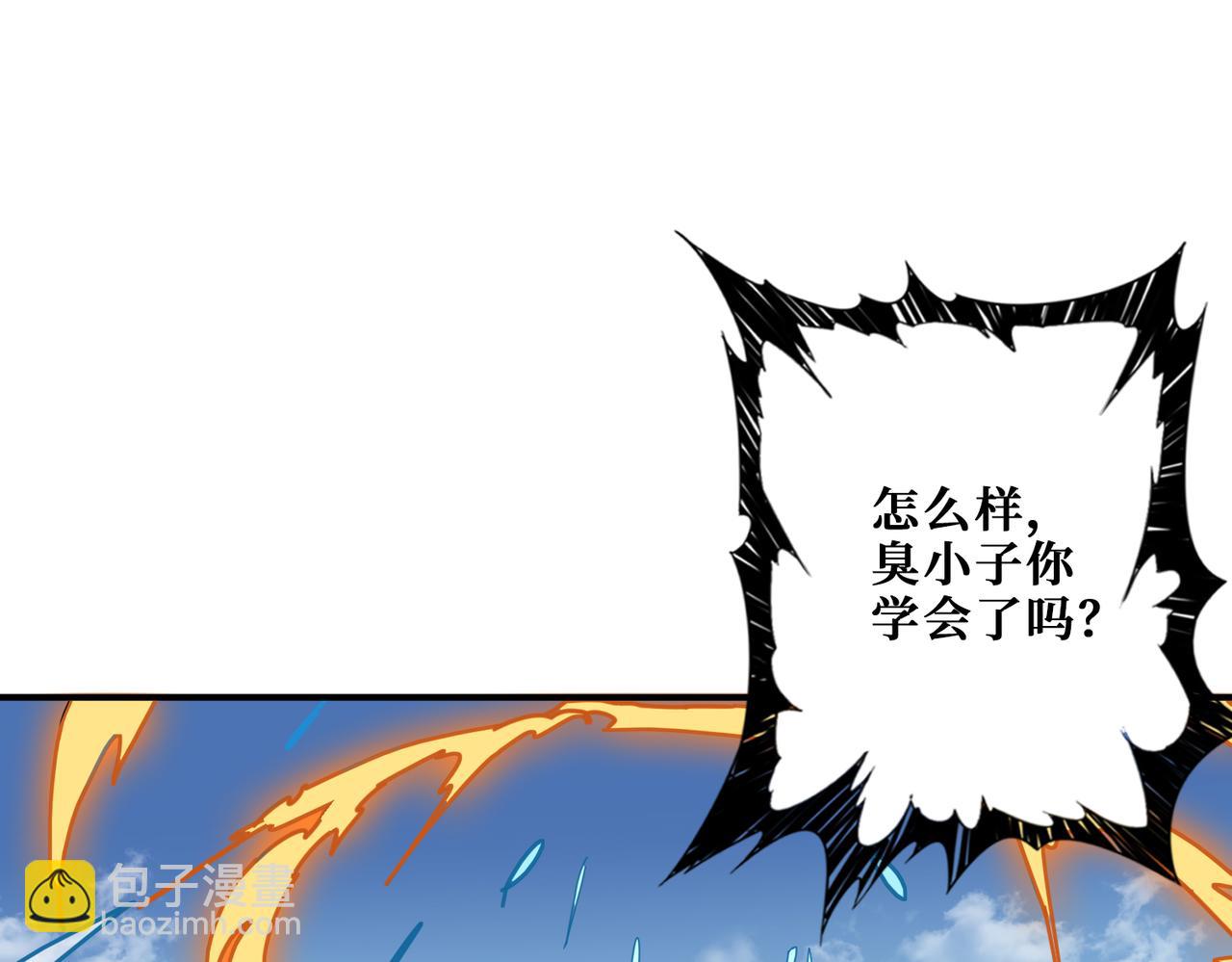 🍱噬神纪 第280话 镜中窥物 第38页