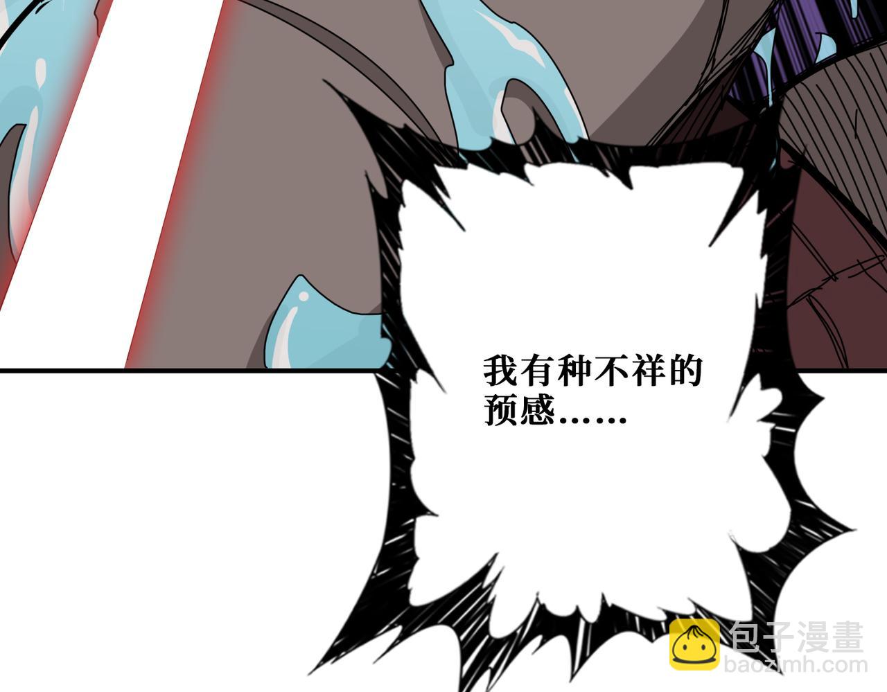 🍱噬神纪 第280话 镜中窥物 第4页