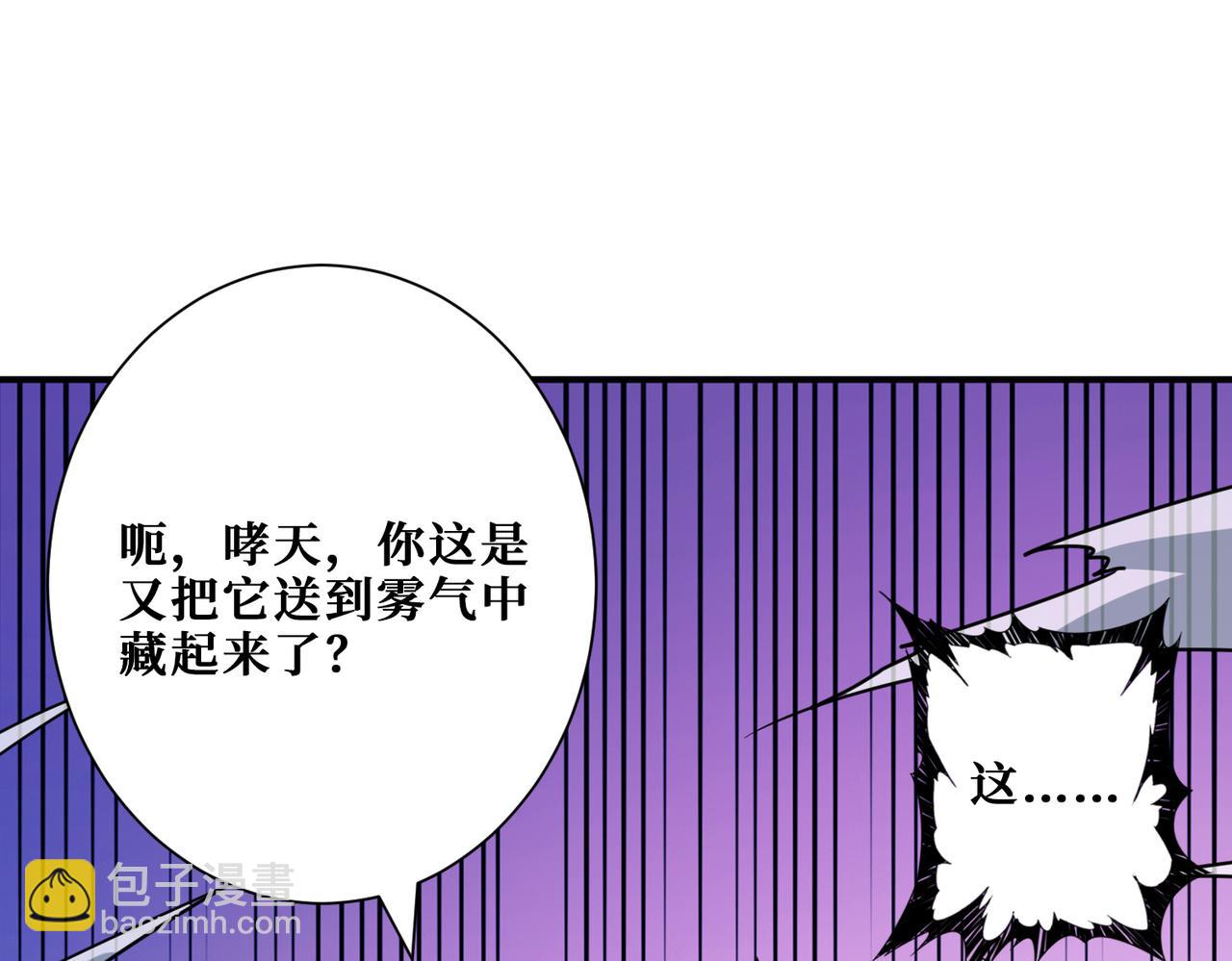 🍱噬神纪 第280话 镜中窥物 第42页
