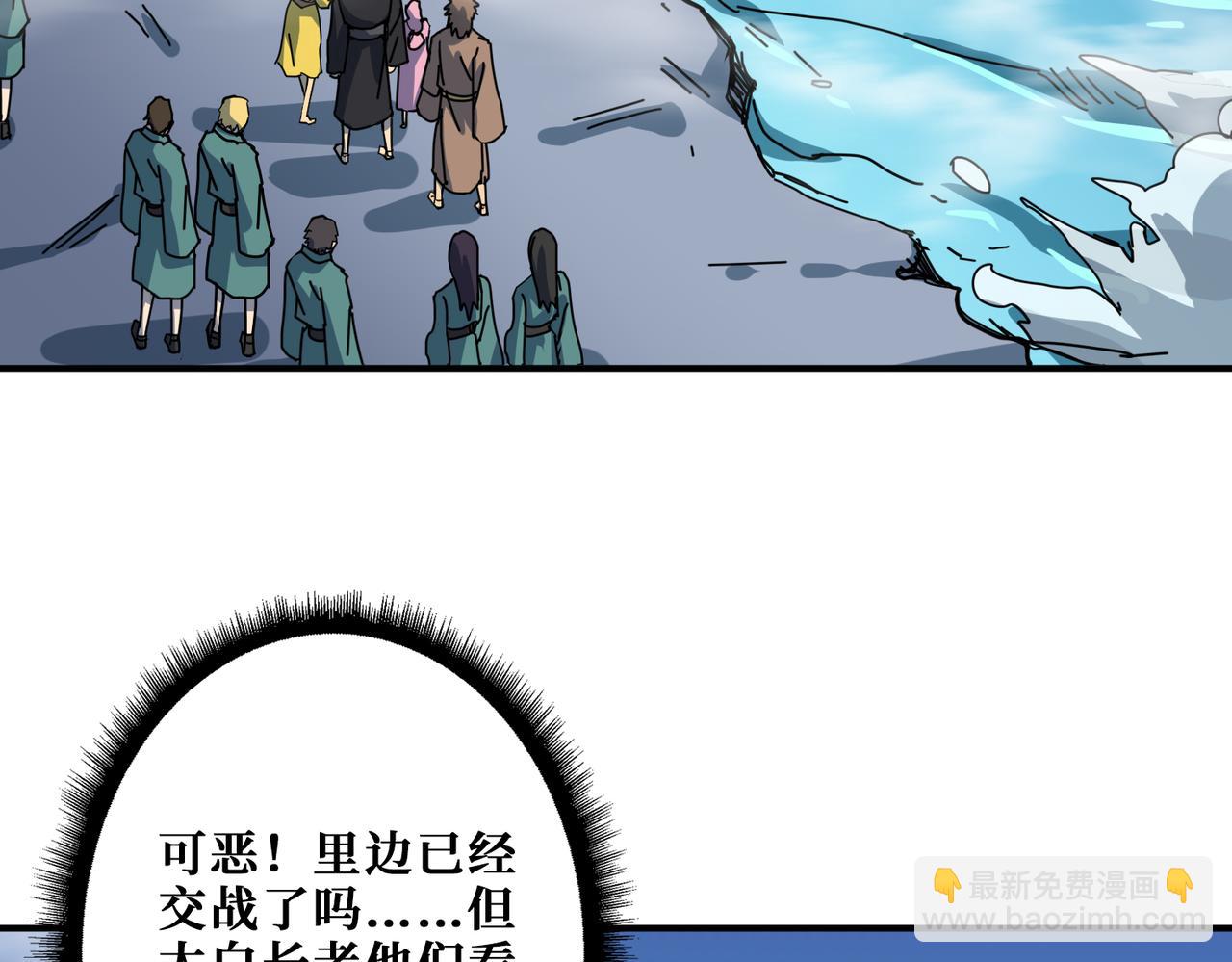 🍱噬神纪 第280话 镜中窥物 第46页