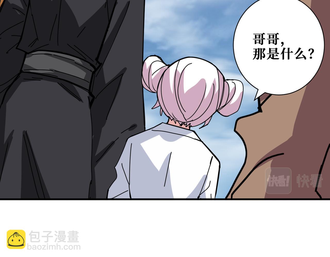 🍱噬神纪 第280话 镜中窥物 第48页